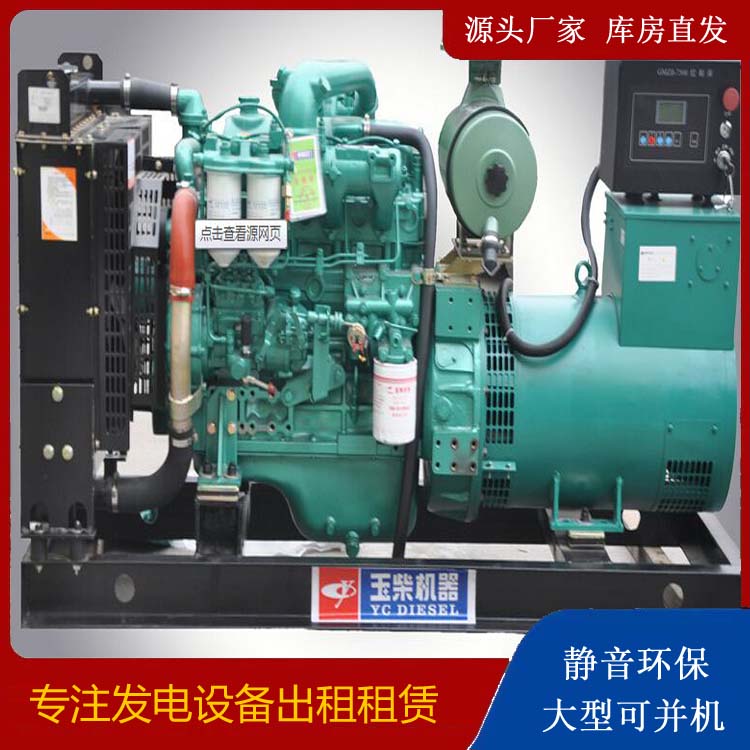 萨迦出租发电机 柴油发电机组安全使用注意事项